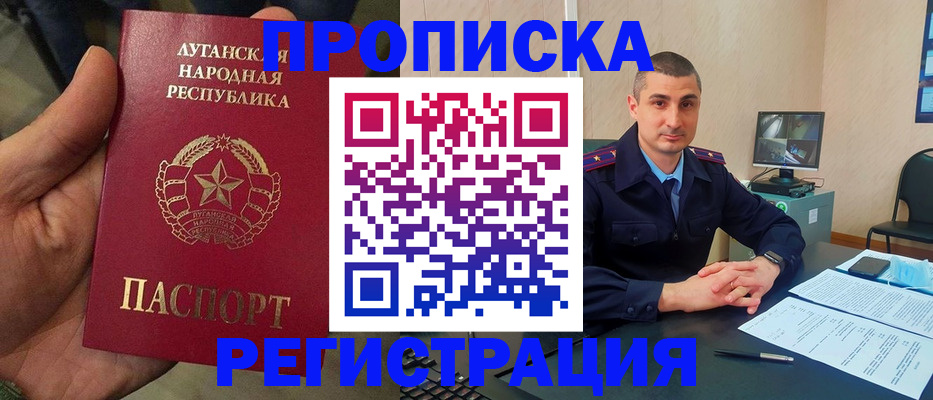 прописка для военкомата в Петров Вале