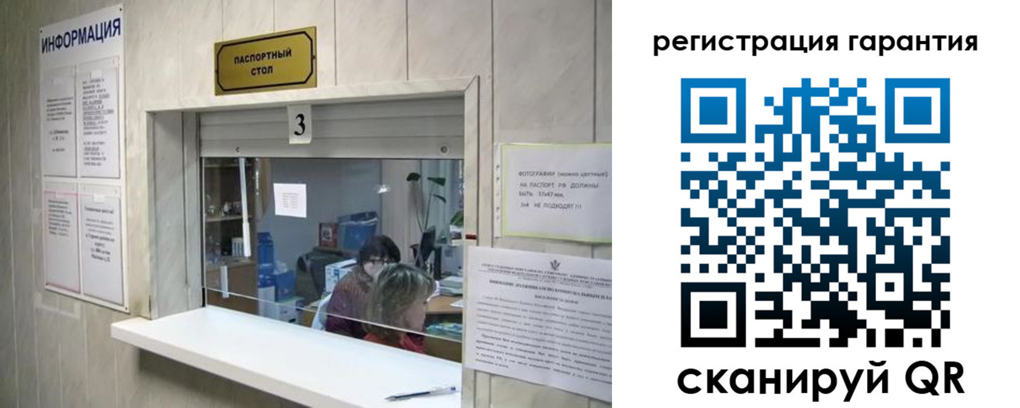 временная регистрация для всех в Петров Вале