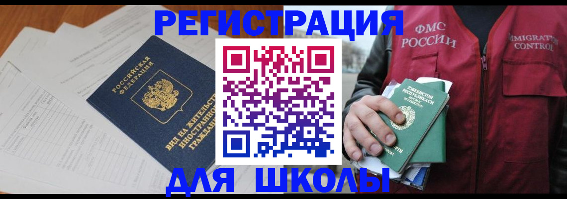 прописка иностранных граждан в Петров Вале