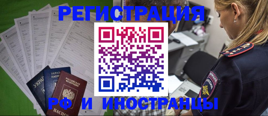 временная регистрация поиск в Петров Вале
