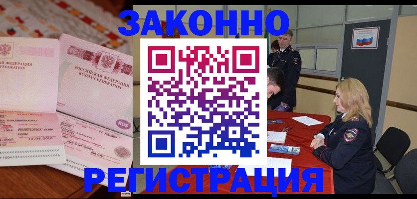 временная регистрация в квартире в Петров Вале